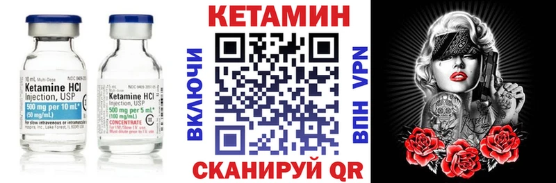 Кетамин ketamine Грязи