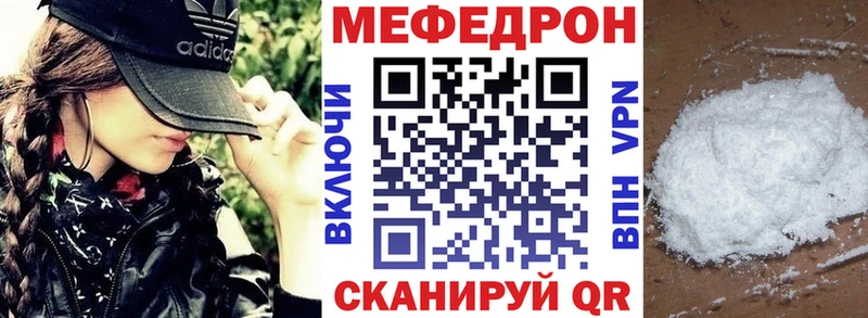 Мефедрон VHQ  цены наркотик  Грязи 