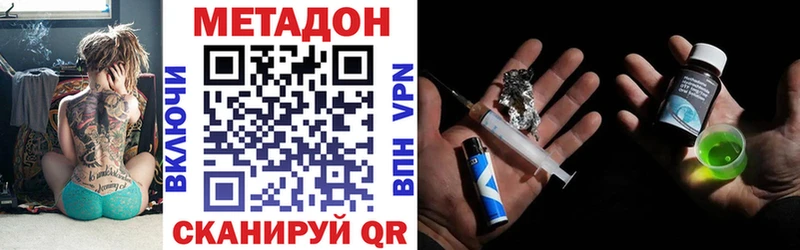 МЕТАДОН кристалл  Грязи 