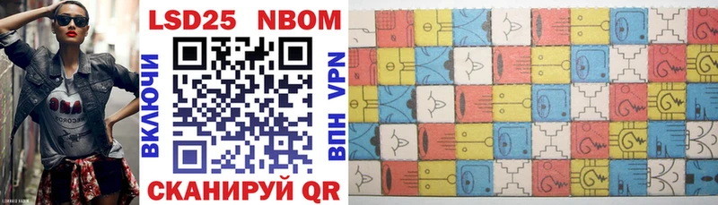Марки N-bome 1,8мг  omg онион  Грязи 